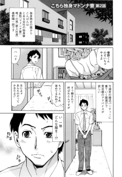 Page 148 of Inniku Jukujo no Namashibori.