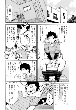 Page 169 of Inniku Jukujo no Namashibori.