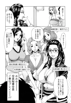 Page 181 of Inniku Jukujo no Namashibori.