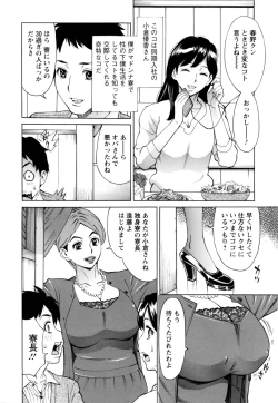Page 189 of Inniku Jukujo no Namashibori.