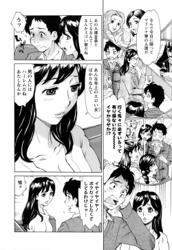 Page 191 of Inniku Jukujo no Namashibori.
