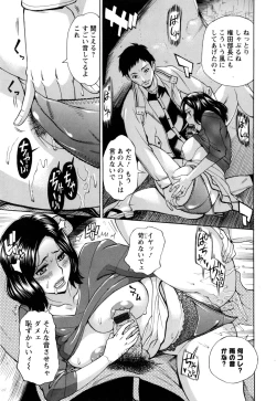 Page 58 of Inniku Jukujo no Namashibori.