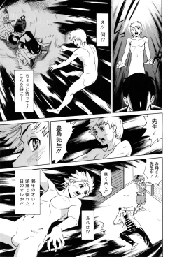 Page 64 of Inniku Jukujo no Namashibori.