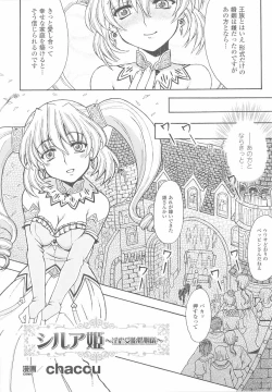 Page 10 of Ohime-sama Ryoujoku Anthology Injoku Princess