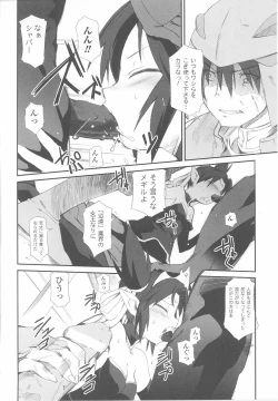 Page 120 of Ohime-sama Ryoujoku Anthology Injoku Princess