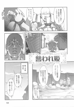 Page 129 of Ohime-sama Ryoujoku Anthology Injoku Princess