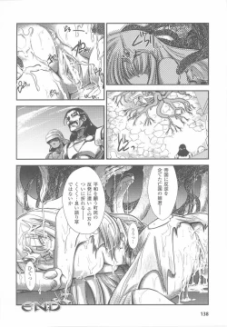 Page 142 of Ohime-sama Ryoujoku Anthology Injoku Princess