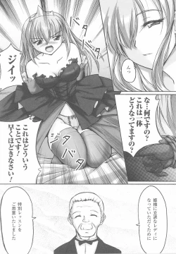 Page 150 of Ohime-sama Ryoujoku Anthology Injoku Princess