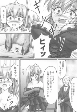 Page 153 of Ohime-sama Ryoujoku Anthology Injoku Princess