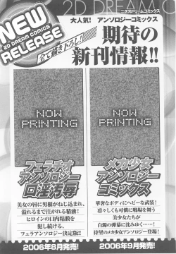 Page 163 of Ohime-sama Ryoujoku Anthology Injoku Princess