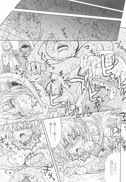 Page 21 of Ohime-sama Ryoujoku Anthology Injoku Princess