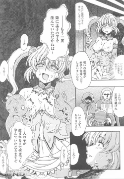 Page 28 of Ohime-sama Ryoujoku Anthology Injoku Princess