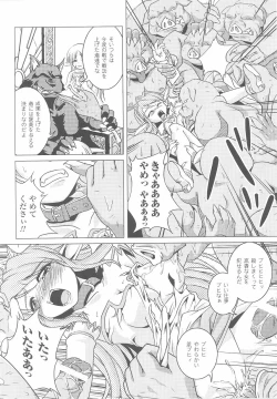 Page 38 of Ohime-sama Ryoujoku Anthology Injoku Princess