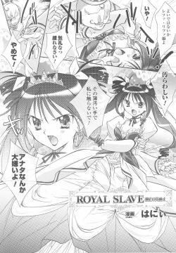 Page 45 of Ohime-sama Ryoujoku Anthology Injoku Princess