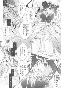 Page 47 of Ohime-sama Ryoujoku Anthology Injoku Princess