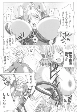 Page 69 of Ohime-sama Ryoujoku Anthology Injoku Princess