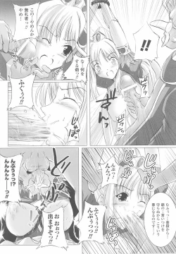 Page 76 of Ohime-sama Ryoujoku Anthology Injoku Princess