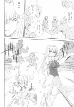 Page 82 of Ohime-sama Ryoujoku Anthology Injoku Princess