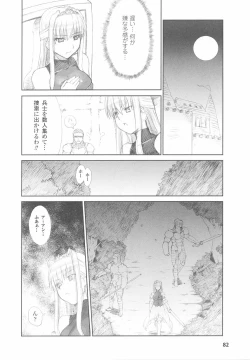 Page 84 of Ohime-sama Ryoujoku Anthology Injoku Princess