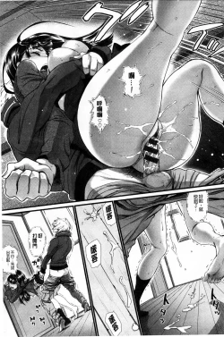 Page 123 of Otomehime | 美少女公主