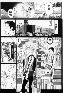 Page 152 of Otomehime | 美少女公主