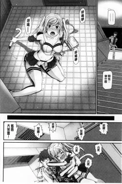 Page 26 of Otomehime | 美少女公主