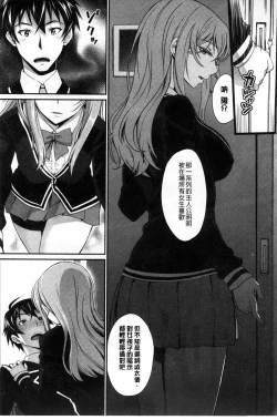 Page 41 of Otomehime | 美少女公主
