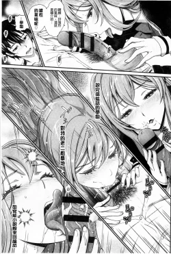 Page 43 of Otomehime | 美少女公主