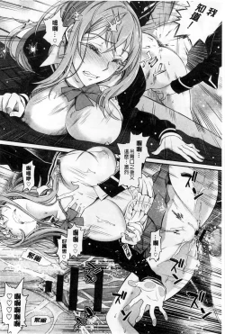 Page 56 of Otomehime | 美少女公主