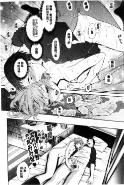 Page 83 of Otomehime | 美少女公主