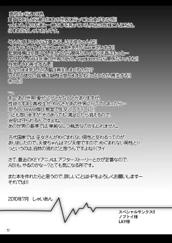 Page 17 of Tenshi Kankin Ryoujoku