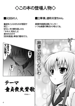 Page 4 of Tenshi Kankin Ryoujoku