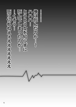 Page 5 of Tenshi Kankin Ryoujoku