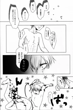 Page 20 of Azaria no Yubisaki