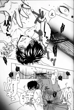 Page 23 of Azaria no Yubisaki