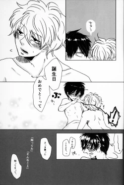 Page 27 of Azaria no Yubisaki