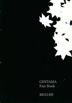 Page 2 of Azaria no Yubisaki