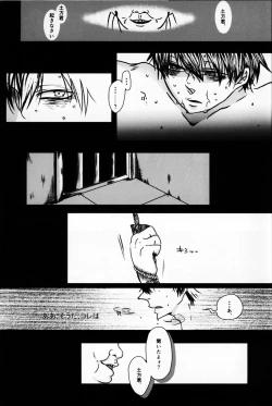 Page 3 of Azaria no Yubisaki