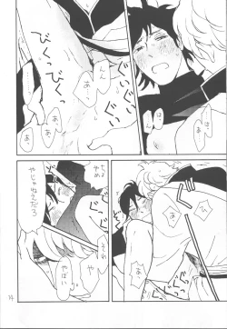 Page 14 of Kawaisou na Shin-chan