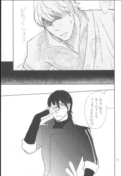 Page 17 of Kawaisou na Shin-chan