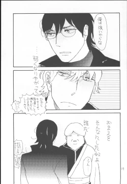 Page 19 of Kawaisou na Shin-chan