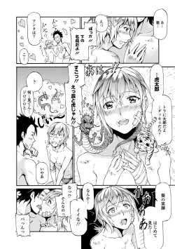 Page 10 of Utsukushisugiru Rival