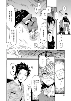 Page 4 of Utsukushisugiru Rival