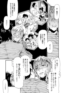 Page 7 of Utsukushisugiru Rival