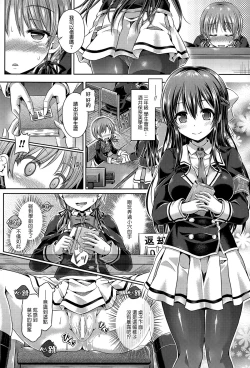 Page 6 of INSERT LEVEL 2 Shojo Dorobou