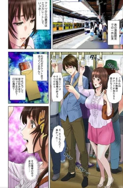 Page 154 of Dareka ga Watashi o Miteru