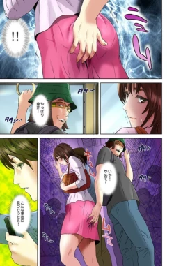 Page 155 of Dareka ga Watashi o Miteru