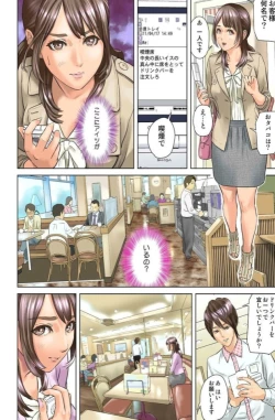 Page 16 of Dareka ga Watashi o Miteru