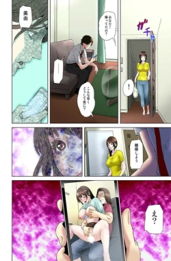 Page 176 of Dareka ga Watashi o Miteru