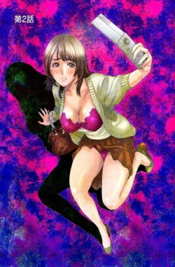 Page 27 of Dareka ga Watashi o Miteru